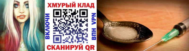 Героин VHQ Бутурлиновка