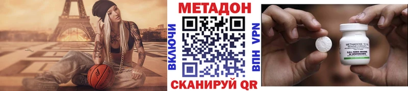 МЕТАДОН methadone Бутурлиновка